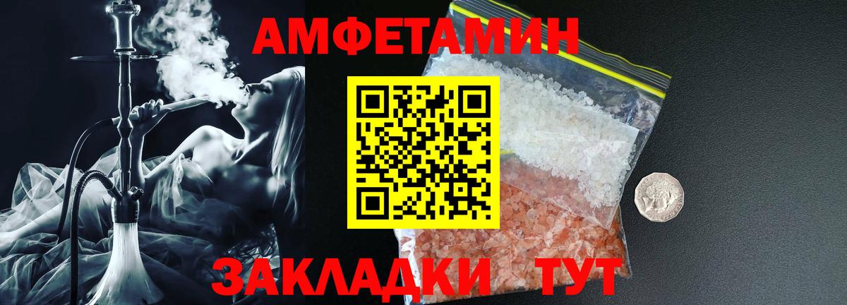 Амфетамин VHQ  Амфетамин  Мыски  Вход с VPN  АМФ 