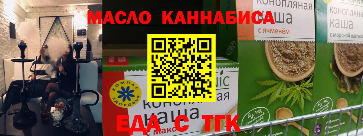 Мыски  Печенье с ТГК марихуана  Вход с VPN 