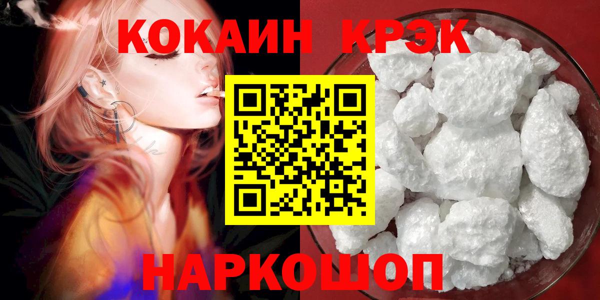 Кокаин Боливия  Вход с VPN  Мыски 
