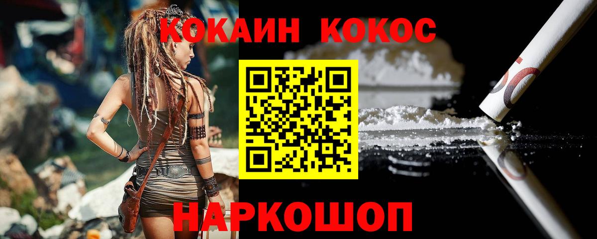 Cocaine Fish Scale Мыски