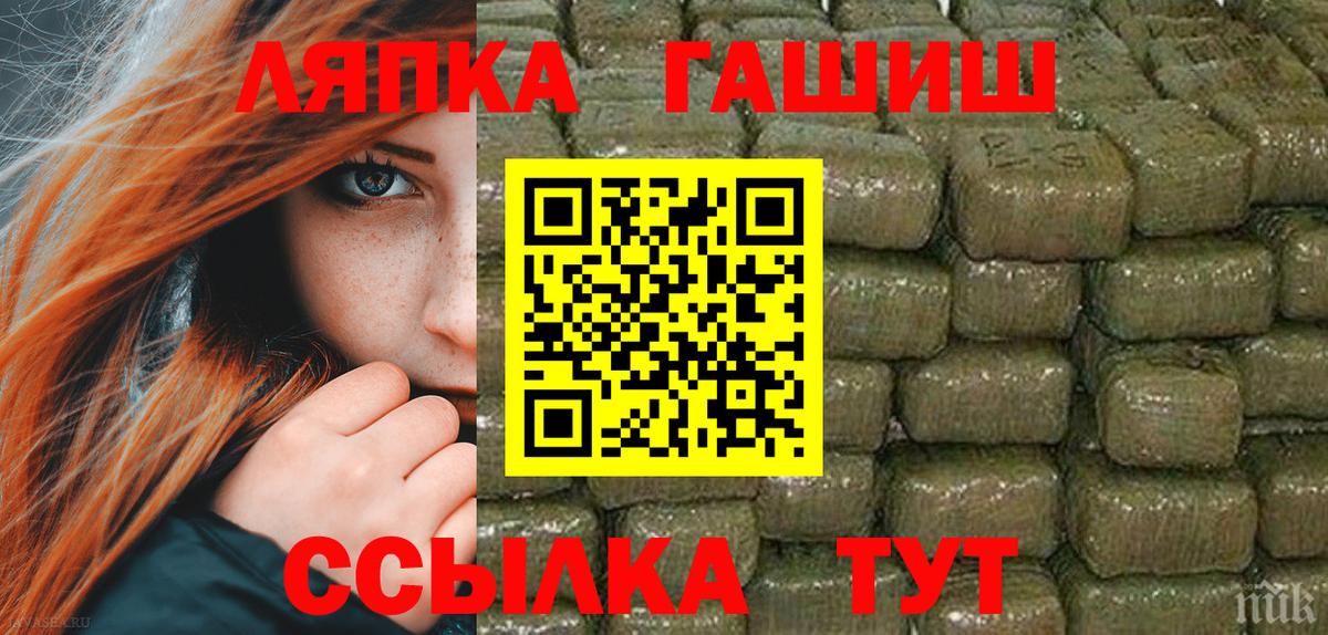 Гашиш Ice-O-Lator  Вход с VPN  Мыски 