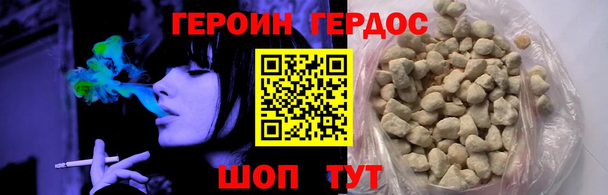 Героин белый  Вход с VPN  ГЕРОИН  Мыски 