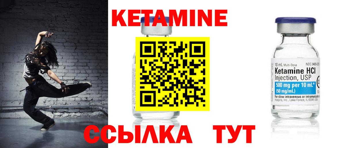 Кетамин ketamine  Вход с VPN  Мыски 