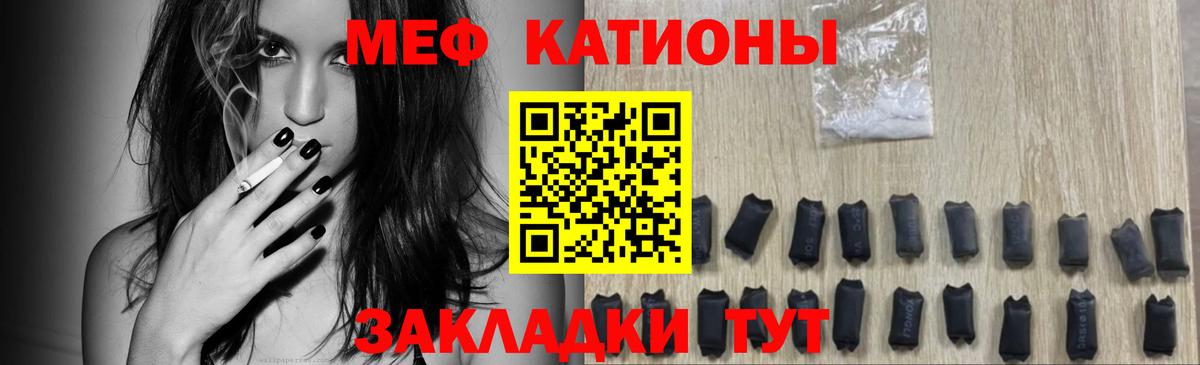 закладки  МЯУ-МЯУ кристаллы  Вход с VPN  Мефедрон мяу мяу  Мыски 