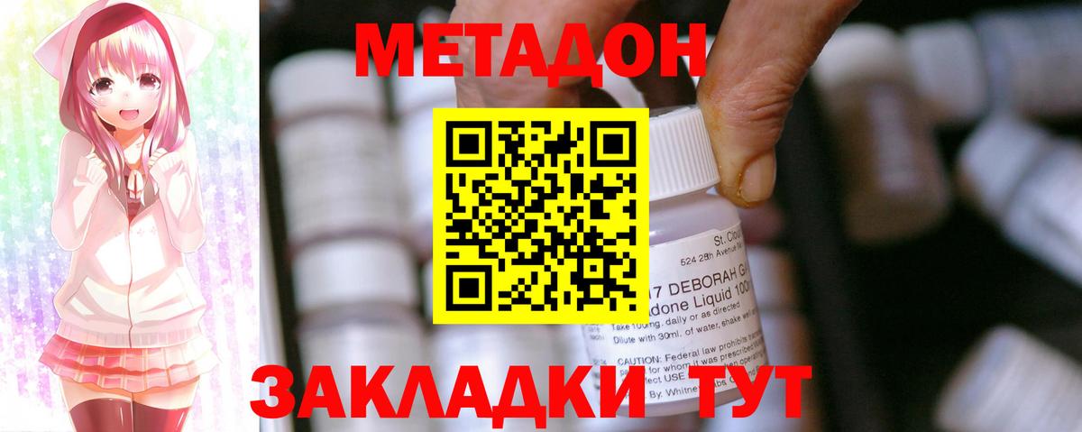 Мыски  МЕТАДОН белоснежный  Метадон methadone  Вход с VPN 