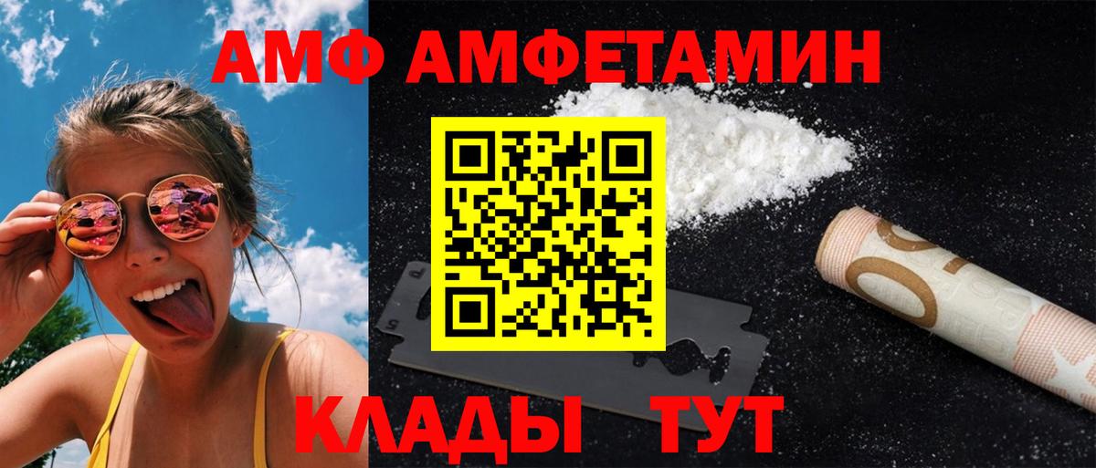 Первитин пудра  Вход с VPN  Мыски 