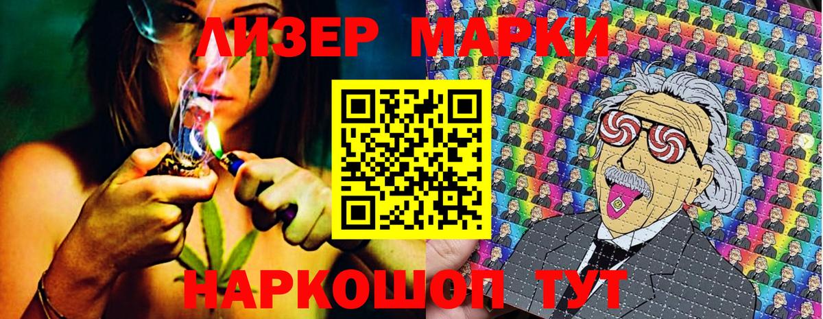 Наркотические марки 1500мкг  Наркотические марки 1500мкг  Мыски  Вход с VPN 