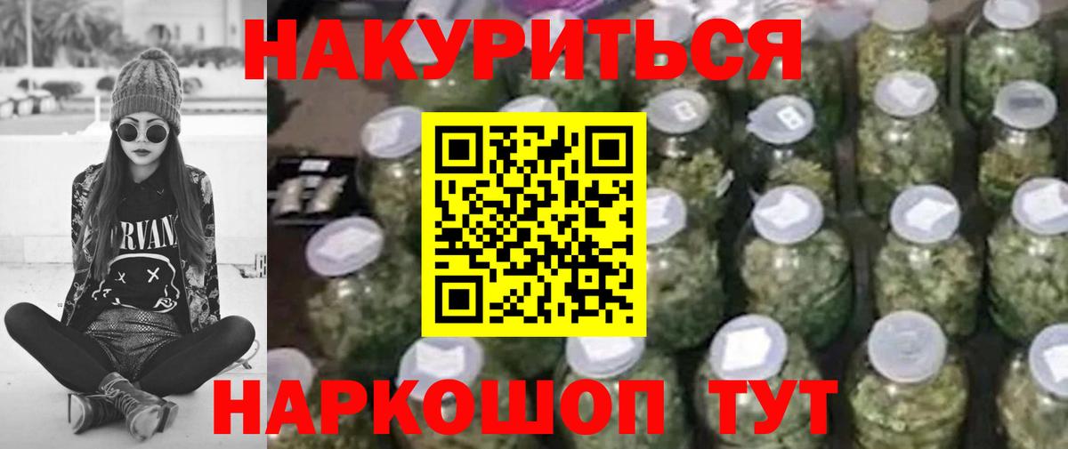 Канабис THC 21%  Вход с VPN  Конопля семена  Мыски 